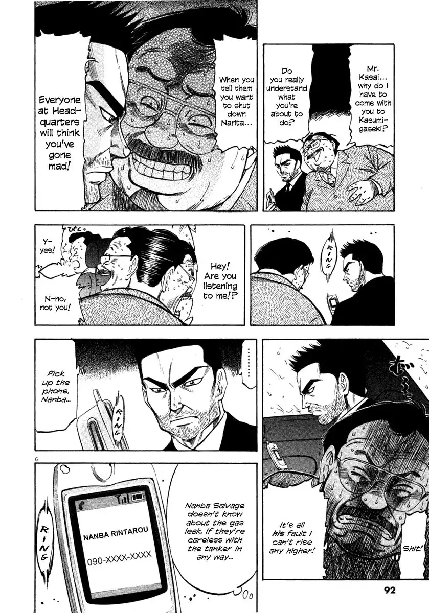 Waga Na wa Umishi Chapter 63 6